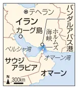米軍がホルムズ海峡を事実上封鎖 イラン港湾への出入り全面阻止で緊張激化
