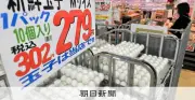 鳥インフルで卵価格高騰続く、イラン情勢悪化で更なるリスクも