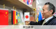 国旗損壊罪の議論が活発化、日の丸グッズメーカーは影響を懸念するか