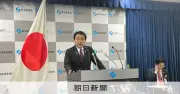 赤沢経産相、小笠原村に謝意 核のごみ処分場調査で南鳥島の文献調査容認に感謝