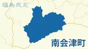 福島県の新たな観光戦略が発表、地域活性化へ向けた具体的な取り組みを展開
