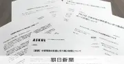 中東情勢悪化が生活直撃 ユニットバスから弁当まで値上げや受注停止相次ぐ