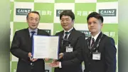 カインズが福岡県苅田町と災害時物資供給協定を締結、新店舗オープンに合わせて