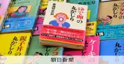 東海林さだおさん逝去、漫画研究者が語る「型破りなお気楽さ」の革新性