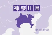 神奈川・山北町長選に町議の石田照子氏が立候補表明　「すべての人がチャレンジできる原点に」