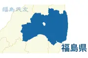 福島県の復興支援プロジェクト、新たな雇用創出と地域活性化を目指す