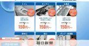 水まわり修理で高額請求 消費者庁が業務停止命令 訪問販売で氏名伏せしつこい勧誘