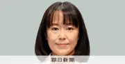千葉・東金市長選、山下美紀氏が現職破り初当選 市初の女性市長誕生へ