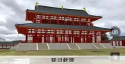 奈文研・藤原宮跡資料室がリニューアル 大極殿の復元CGなど最新成果を展示