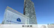 ECB、7会合連続で政策金利据え置き 中東情勢の影響注視