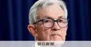 FRB、3会合連続で金利据え置き イラン情勢の影響を注視