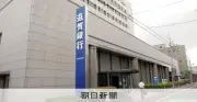 滋賀銀行と池田泉州HDが資本業務提携へ 1%未満の株式持ち合いで連携強化