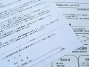 藤沢市立中学校のICT教育、保護者から説明会と意思表示の機会を求める声
