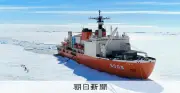 南極観測船「しらせ」後継で海自が運航撤退へ　人員不足が背景、JAMSTECが新たな運用主体に