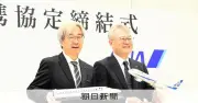 JR西日本と航空2社、鉄道と航空券のセット予約システム構築へ