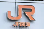 JR東海、5月26日から静岡県でリニア住民説明会 大井川流域など対象に開催