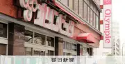 PPIHが同業オリンピックを買収、首都圏120店舗をドンキやロビン・フッドに衣替えへ