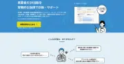 東京都が事業所向けごみ減量オンライン診断ツール「TOKYO 3R診断ナビ」を公開