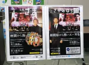 神奈川県のボクシング決戦、井上尚弥VS中谷潤人に相模原・座間両市が広報誌で応援エール