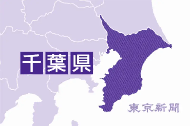 障害ある子の就園・就学相談会、千葉市で6月7日開催