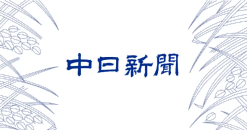 再審法案の証拠目的外使用禁止に反対、新聞協会が声明
