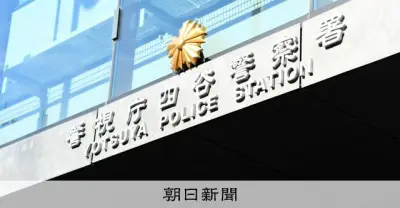 海自1等海尉、覚醒剤所持容疑で逮捕 音楽隊指揮者を務める