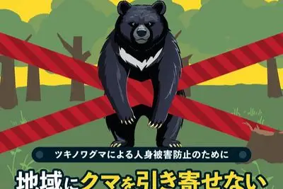 東京・八王子の住宅地近くでツキノワグマ出没、住民カメラに成獣1頭