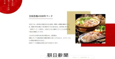 地域の小魚が季節を伝える「100年フード」文化庁が認定する伝統の味