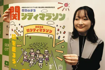 岐阜・関シティマラソン、11月22日開催　ゲストに女子マラソン元日本代表2人