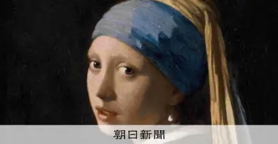 「真珠の耳飾りの少女」14年ぶり来日決定 2026年大阪でフェルメール展