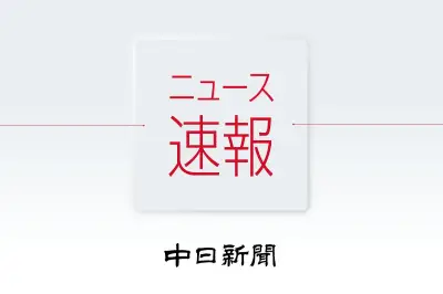 愛知県医師会長が14年ぶり交代、柵木氏辞退で大輪氏が新会長に無投票選出