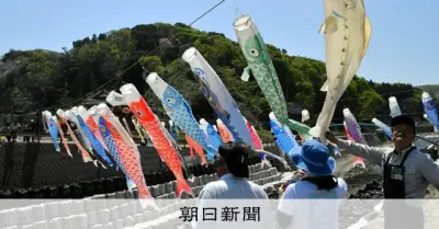 能登の青空に200匹の鯉のぼり、復興願い川上にも掲揚