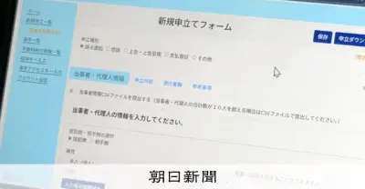 民事裁判の全面デジタル化が21日から開始、訴状提出や判決受領がオンラインに