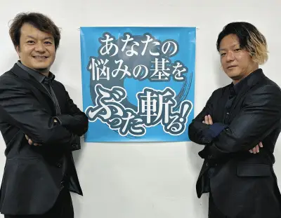 元警察官2人が探偵事務所開業、ストーカーやDV被害者を全力支援