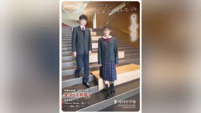 滝川中高が新学校案内パンフ公開、医進選抜など3コースを詳しく紹介