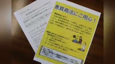 「排水管洗浄3000円」に注意、点検商法被害が過去最多に