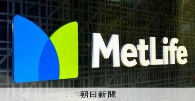 メットライフ生命、36代理店で2476件の情報持ち出し 業界最多の全容判明