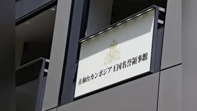 在仙台カンボジア名誉領事が3.7億円申告漏れ、税務調査逃れを吹聴