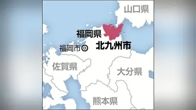 北九州市、死亡した48人に固定資産税督促状を誤送付 担当者が手続き失念