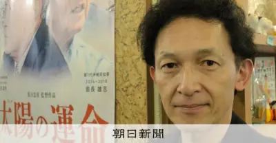 沖縄返還54年、映画「太陽の運命」が問いかける日本と沖縄の関係