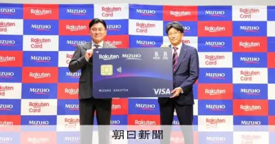 みずほ、楽天銀行に5.81%出資　ネット銀行の預金をメガバンクの融資に活用へ