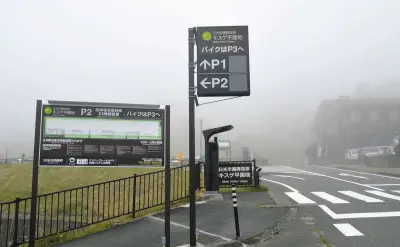日光・キスゲ平園地の駐車場、6月1日から有料化 SNSで人気の「霧降の日の出」が影響