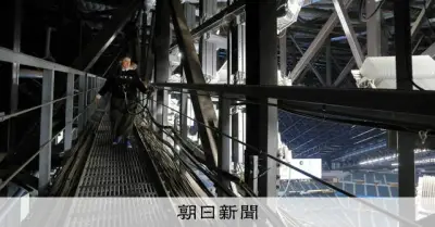 高さ70mの点検用通路ツアー開始、スマホ持ち込み禁止　エスコンフィールド北海道