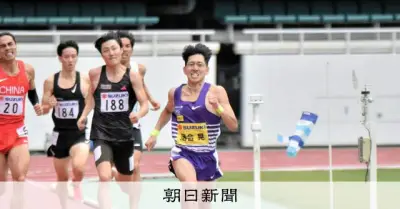 落合晃が男子800mで日本新記録、1分43秒90 アジア歴代4位に