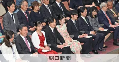 秋篠宮ご一家、パラグアイハープ演奏会を鑑賞　日本移住90年記念