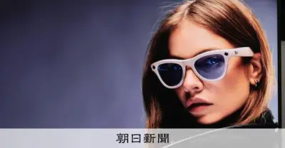 メタ、AI搭載スマートグラスを日本発売へ プライバシー対策は？
