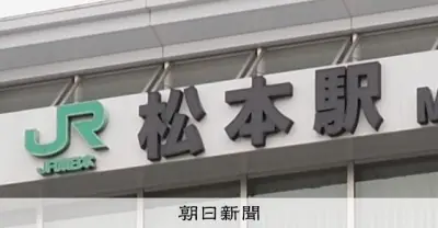 「まつもとぉ～」のアナウンス復活 松本駅改札前通路で郷愁誘う