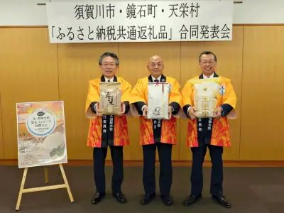 須賀川・鏡石・天栄の３市町村、ブランド米食べ比べふるさと納税返礼品開始