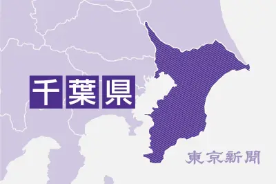 千葉県、公文書管理条例制定へ検討会議を設置 デジタル化も視野