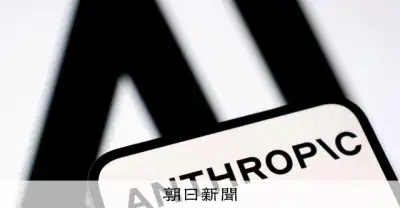 ミュトス対策で金融システム停止も 政府・金融機関が検討